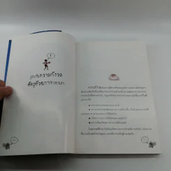 คลายเครียดใน 30 วิ - นันทกร พัฒนา รูปที่ 12