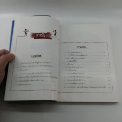 คลายเครียดใน 30 วิ - นันทกร พัฒนา รูปที่ 10