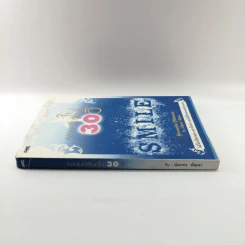คลายเครียดใน 30 วิ - นันทกร พัฒนา รูปที่ 2