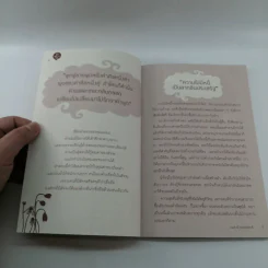 คำสร้างคน - ก่อศักดิ์ ไชยรัศมีศักด์ รูปที่ 8