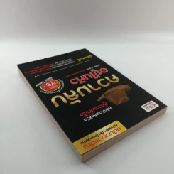 ความลับอยู่ในหัว - ดร.ไพโรจน์ สุขจั่น รูปที่ 5