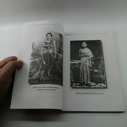 พระราชชายาเจ้าดารารัศมี - หนามอินแปง รูปที่ 10