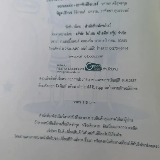 Girls Buddy เพื่อนซี้ของวัยใส - อภิญญา พันธุ์สุวรรณ รูปที่ 9