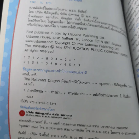 SE-ED First Readers Stage 4 The Reluctant Dragon มังกรยักษ์หัวใจเทวดา - Kenneth Grahame รูปที่ 8