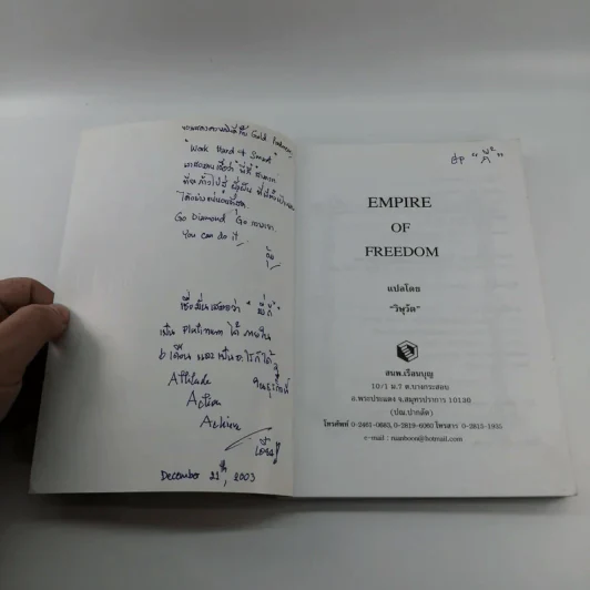 Empire of Freedom เรื่องราวของแอมเวย์และความหมายสำคัญต่อชีวิต - วิษุวัต รูปที่ 6