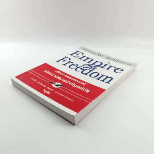 Empire of Freedom เรื่องราวของแอมเวย์และความหมายสำคัญต่อชีวิต - วิษุวัต รูปที่ 4