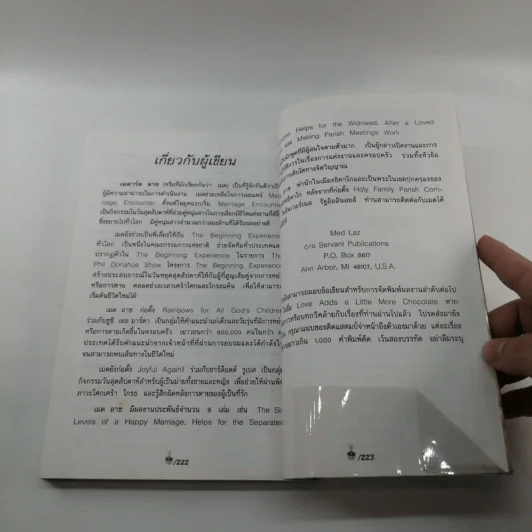 ด้วยรักและช็อกโกแลต 100 เรื่องราวประทับใจ เพิ่มความสดใสและความหวานแก่ชีวิต รูปที่ 14