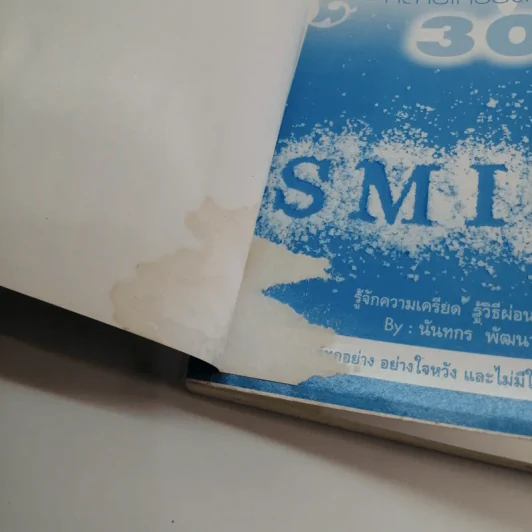 คลายเครียดใน 30 วิ - นันทกร พัฒนา รูปที่ 6