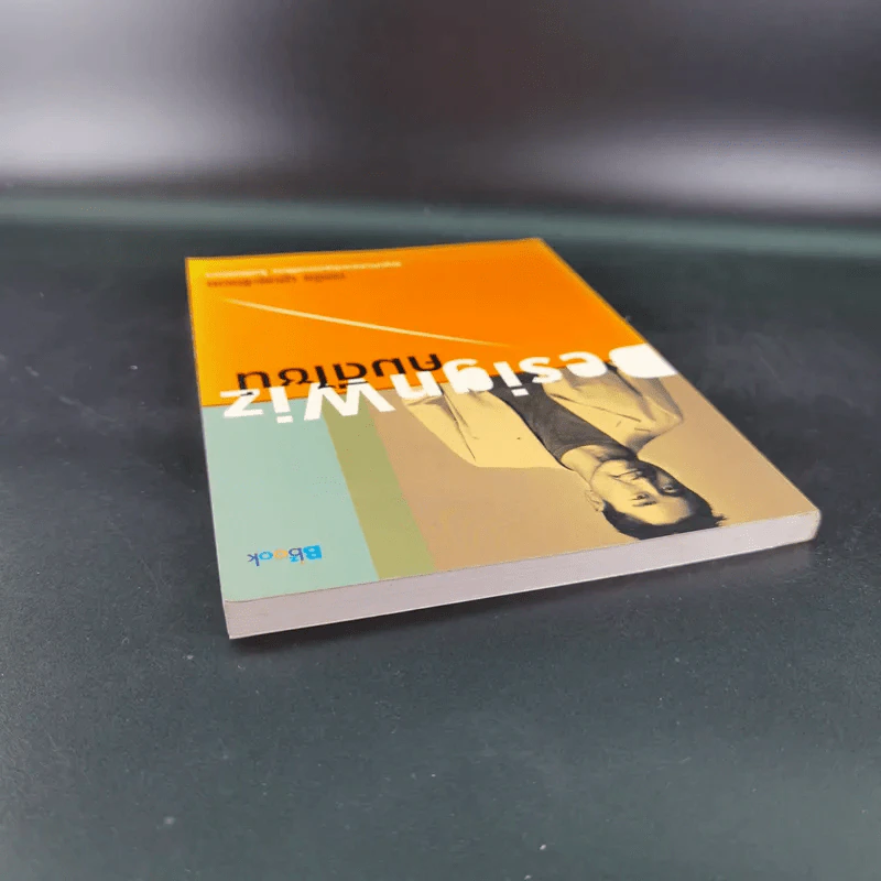 Design Wiz คมดีไซน์ - ดลชัย บุณยะรัตเวช รูปที่ 6