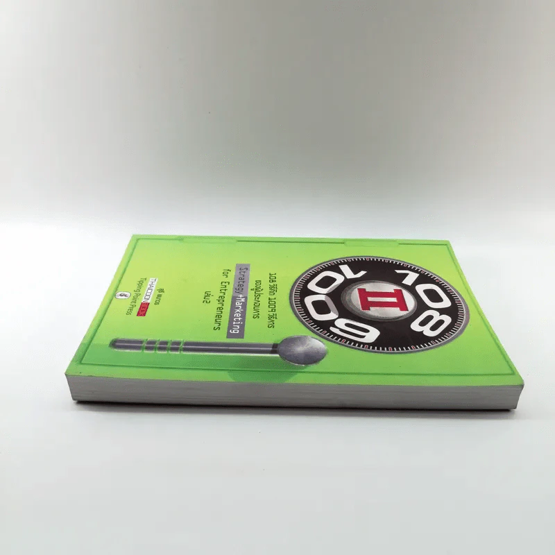 108 วิธีคิด 1009 วิธีการของผู้ประกอบการ เล่ม 2 - สุธี พนาวร รูปที่ 3