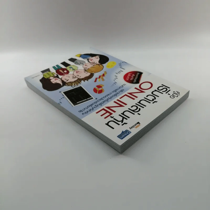 คู่มือเริ่มต้นเล่นหุ้น Online - อัครพงศ์ ขวงธนะชัย รูปที่ 5