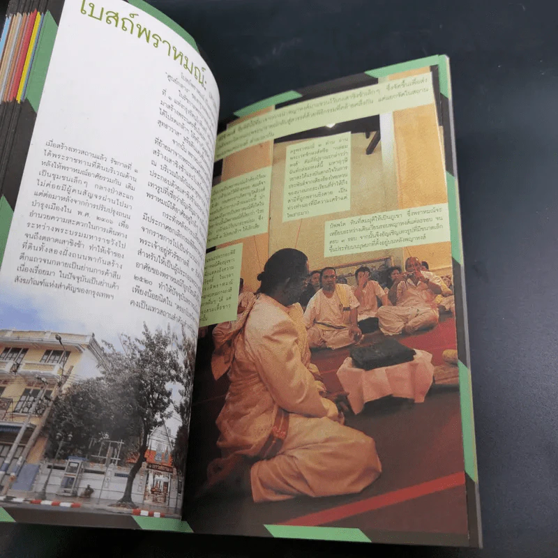 คู่มือท่องเที่ยว-เรียนรู้ เที่ยววัดกรุงเทพฯ รูปที่ 14