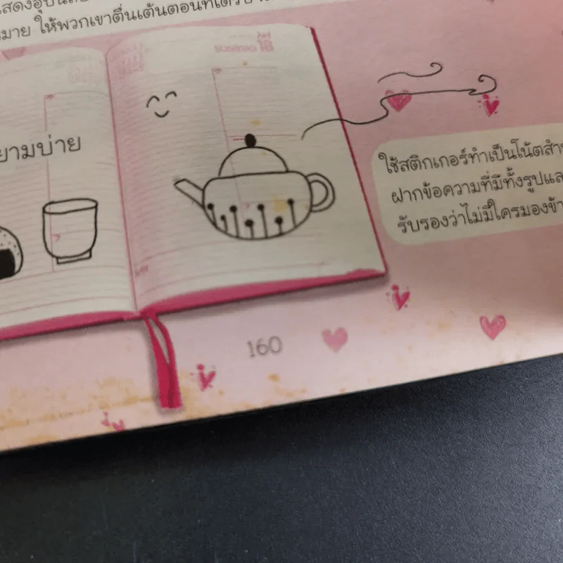 วาดการ์ตูน สุดน่ารักง่ายๆเป็นใน 1 นาที - เฟย เล่อ เหนี่ยว รูปที่ 16