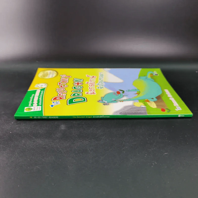 SE-ED First Readers Stage 4 The Reluctant Dragon มังกรยักษ์หัวใจเทวดา - Kenneth Grahame รูปที่ 3
