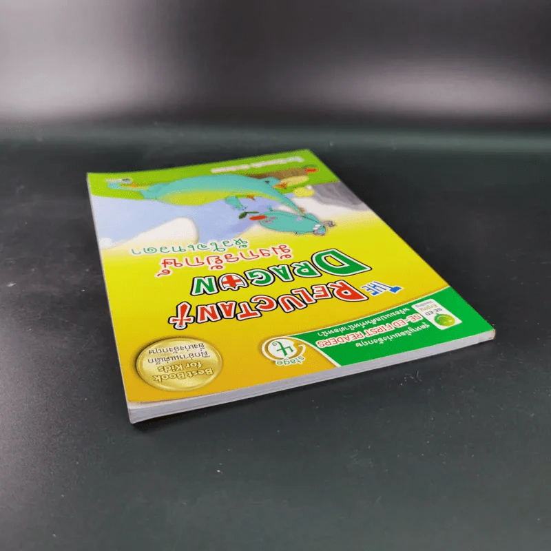 SE-ED First Readers Stage 4 The Reluctant Dragon มังกรยักษ์หัวใจเทวดา - Kenneth Grahame รูปที่ 6