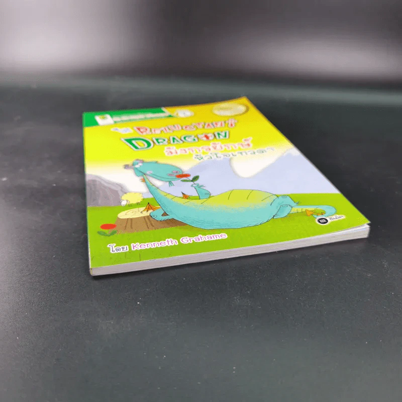 SE-ED First Readers Stage 4 The Reluctant Dragon มังกรยักษ์หัวใจเทวดา - Kenneth Grahame รูปที่ 4