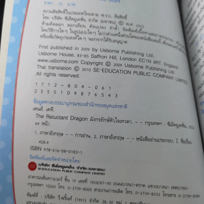 SE-ED First Readers Stage 4 The Reluctant Dragon มังกรยักษ์หัวใจเทวดา - Kenneth Grahame รูปที่ 8