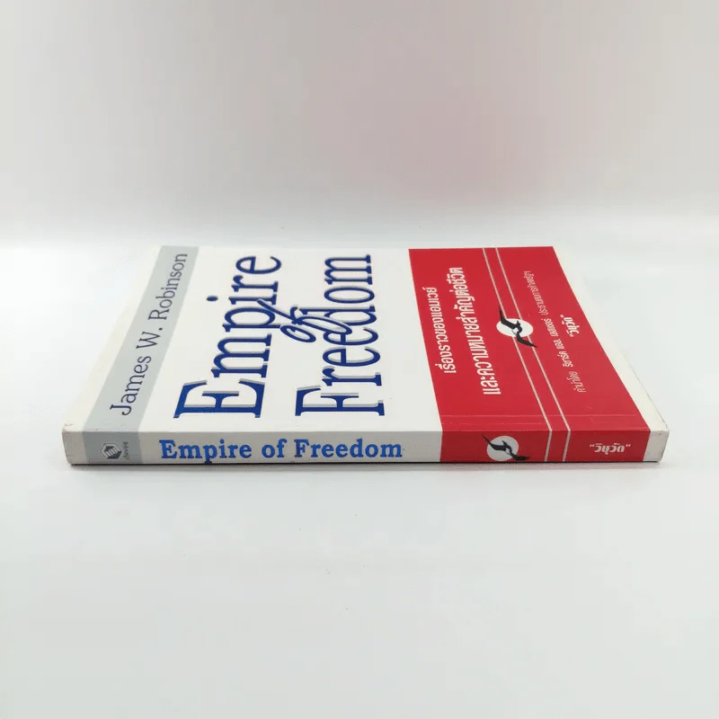 Empire of Freedom เรื่องราวของแอมเวย์และความหมายสำคัญต่อชีวิต - วิษุวัต รูปที่ 2