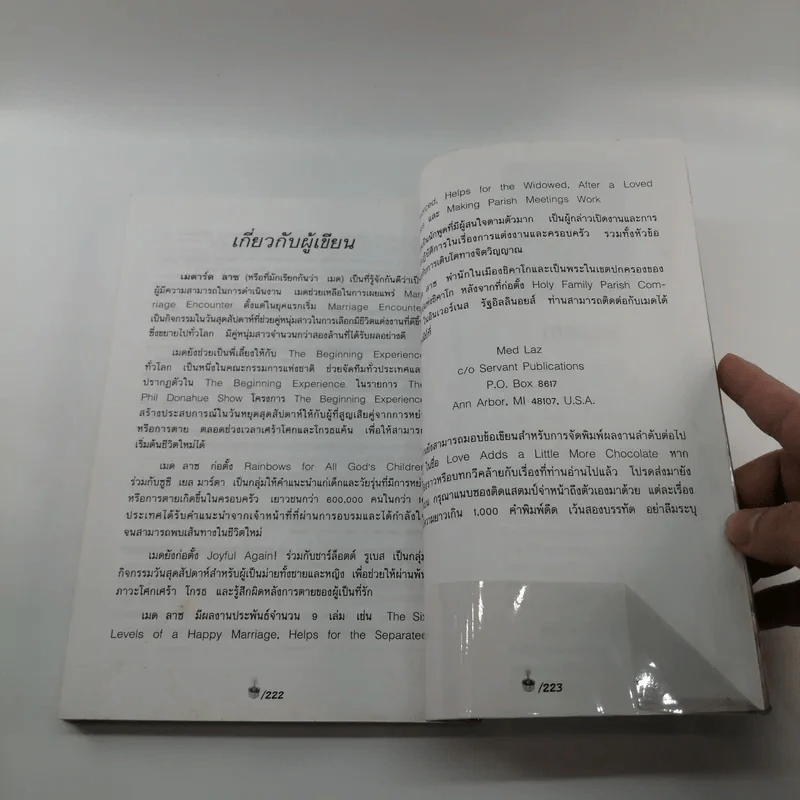 ด้วยรักและช็อกโกแลต 100 เรื่องราวประทับใจ เพิ่มความสดใสและความหวานแก่ชีวิต รูปที่ 14