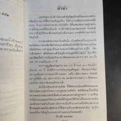 กรุงศรีอยุธยา ชุด อยุธยามรดกโลก รูปที่ 11