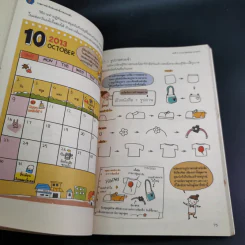 วาดภาพน่ารักตกแต่งสิ่งของรอบตัว - เฟยเล่อเหนี่ยว รูปที่ 14