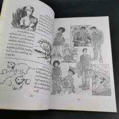 หลักสูตรเร่งรัด วาดการ์ตูนเก่ง ใน 1 สัปดาห์ รูปที่ 12