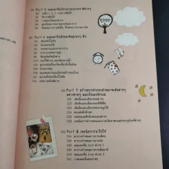 1,000 ภาพวาดสุดน่ารักด้วยปากกาลูกลื่นหลากสีสัน - Amily รูปที่ 12