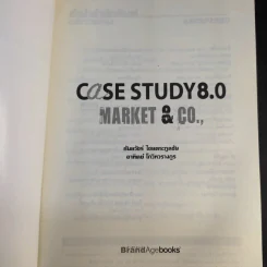 Case Study 8.0 Market & Co., 24 กรณีศึกษากลยุทธ์ธุรกิจ - ธันยวัชร์ ไชยตระกูลชัย, อาทิตย์ โกวิทวรางกูร รูปที่ 8