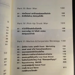Case Study 8.0 Market & Co., 24 กรณีศึกษากลยุทธ์ธุรกิจ - ธันยวัชร์ ไชยตระกูลชัย, อาทิตย์ โกวิทวรางกูร รูปที่ 13