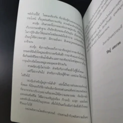 ฮวงจุ้ยสำหรับผู้อยู่ทาวน์เฮ้าส์ - อ.วิศิษฏ์ เตชะเกษม รูปที่ 10