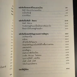 ได้อย่างที่คิด - บุญเกียรติ โชควัฒนา รูปที่ 11