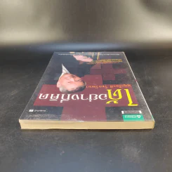 ได้อย่างที่คิด - บุญเกียรติ โชควัฒนา รูปที่ 6