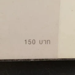 ได้อย่างที่คิด - บุญเกียรติ โชควัฒนา รูปที่ 15
