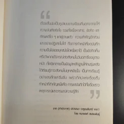 นิตยสารเรื่องสั้นรายฤดูกาล ราหูอมจันทร์ Vol.7 เด็กหญิงทั้งสาม รูปที่ 9