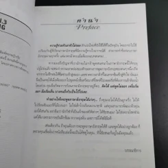 Conversation Volume 1-4 ฝึกสนทนาภาษาอังกฤษ รูปที่ 28
