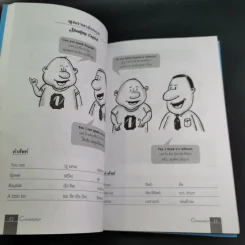 Conversation Volume 1-4 ฝึกสนทนาภาษาอังกฤษ รูปที่ 42