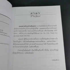 Conversation Volume 1-4 ฝึกสนทนาภาษาอังกฤษ รูปที่ 38