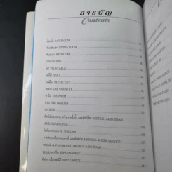 Conversation Volume 1-4 ฝึกสนทนาภาษาอังกฤษ รูปที่ 12
