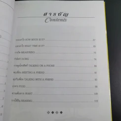 Conversation Volume 1-4 ฝึกสนทนาภาษาอังกฤษ รูปที่ 22