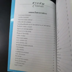 Conversation Volume 1-4 ฝึกสนทนาภาษาอังกฤษ รูปที่ 39
