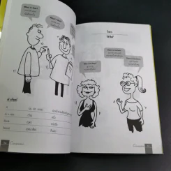 Conversation Volume 1-4 ฝึกสนทนาภาษาอังกฤษ รูปที่ 24