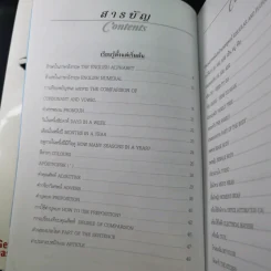 Conversation Volume 1-4 ฝึกสนทนาภาษาอังกฤษ รูปที่ 10