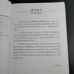 Conversation Volume 1-4 ฝึกสนทนาภาษาอังกฤษ รูปที่ 9