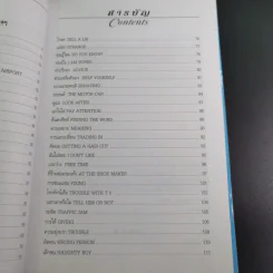 Conversation Volume 1-4 ฝึกสนทนาภาษาอังกฤษ รูปที่ 40