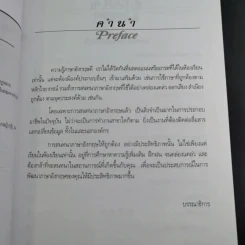Conversation Volume 1-4 ฝึกสนทนาภาษาอังกฤษ รูปที่ 20