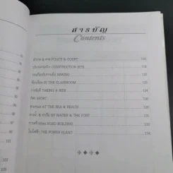 Conversation Volume 1-4 ฝึกสนทนาภาษาอังกฤษ รูปที่ 13