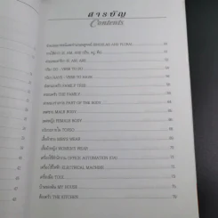 Conversation Volume 1-4 ฝึกสนทนาภาษาอังกฤษ รูปที่ 11
