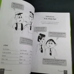 Conversation Volume 1-4 ฝึกสนทนาภาษาอังกฤษ รูปที่ 32