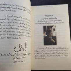 นารี จิตหนึ่งซึ่งหยั่งรู้ - โอด อดิศร รูปที่ 14