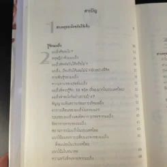 มะเร็ง ไม่น่ากลัวอย่างที่คิด - ธรรมปราโมทย์ รูปที่ 12